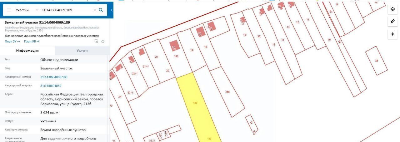 офис р-н Борисовский п Борисовка ул Рудого 213 городское поселение Борисовка фото 1