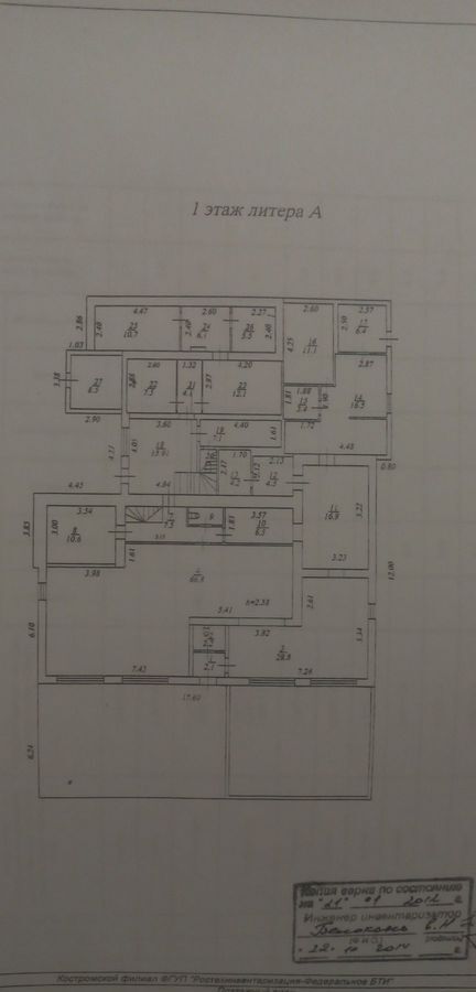 офис р-н Костромской д Харино Никольское сельское поселение, 7, Никольское фото 4