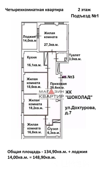 квартира г Смоленск р-н Ленинский ул Дохтурова 7 ЖК «Шоколад» фото 2