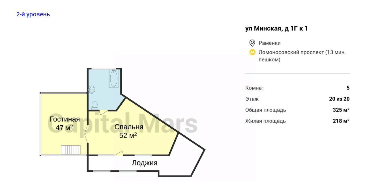 квартира г Москва метро Ломоносовский проспект ул Минская 1гк/1 ЖК «Золотые ключи 2» муниципальный округ Раменки фото 3