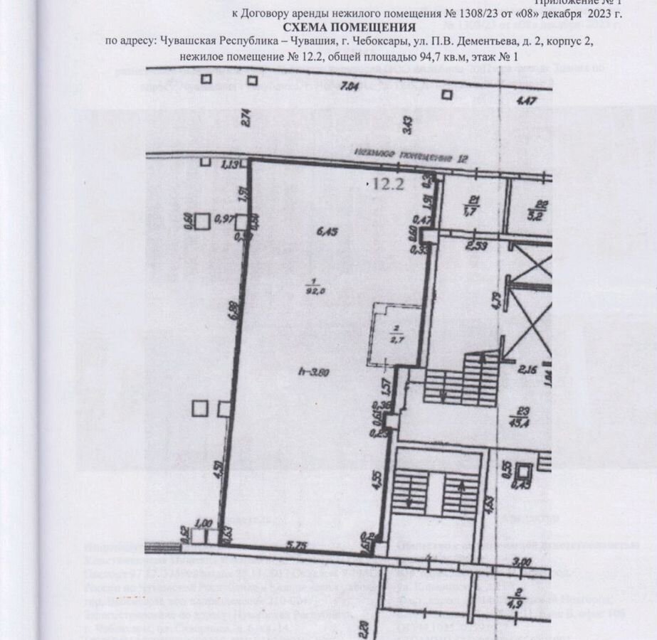 торговое помещение г Чебоксары р-н Ленинский ул П.В.Дементьева 2к/2 фото 2