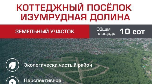 п Нагорный Суконная слобода жилмассив фото