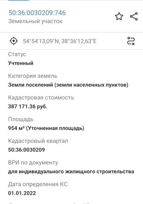 земля городской округ Озерский с Горы Коломна городской округ фото 10