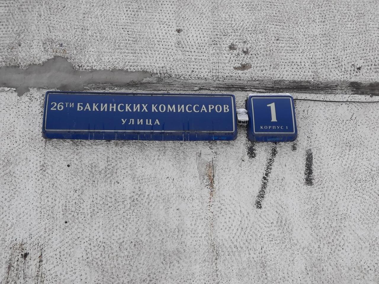 квартира г Москва метро Юго-Западная ул 26-ти Бакинских Комиссаров 1к/1 фото 18