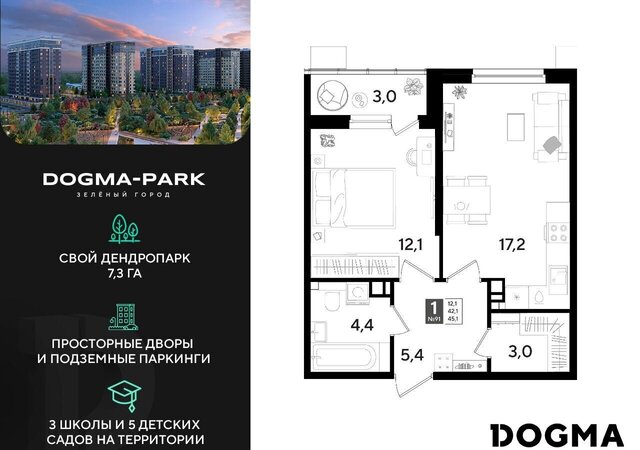 р-н Прикубанский ул Западный Обход 6 Мкр. «DOGMA PARK» фото