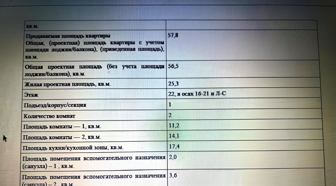 квартира р-н Кстовский д Анкудиновка ул Черкесская фото 22