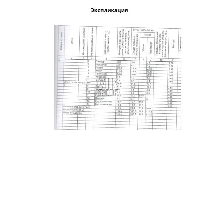 дом р-н Богородский д Гремячки ул Новая 81а ТСЖ Новые Гремячки фото 11