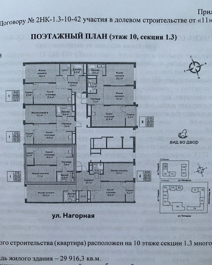 квартира г Екатеринбург р-н Верх-Исетский Площадь 1905 года, Нагорная ул., 16 фото 2