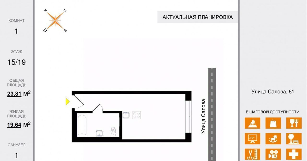 квартира г Санкт-Петербург метро Бухарестская ул Салова 61 округ Волковское фото 2