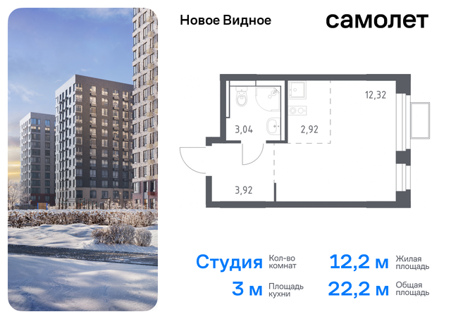 Ленинский р-н, жилой комплекс Новое Видное, 15, Каширское шоссе, Московская область фото