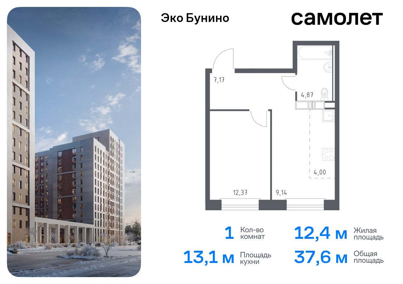 квартира г Москва метро Бунинская аллея жилой комплекс Эко Бунино, 14. 2 фото 1