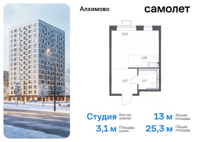 ЖК «Алхимово» 15 Щербинка, Симферопольское шоссе фото