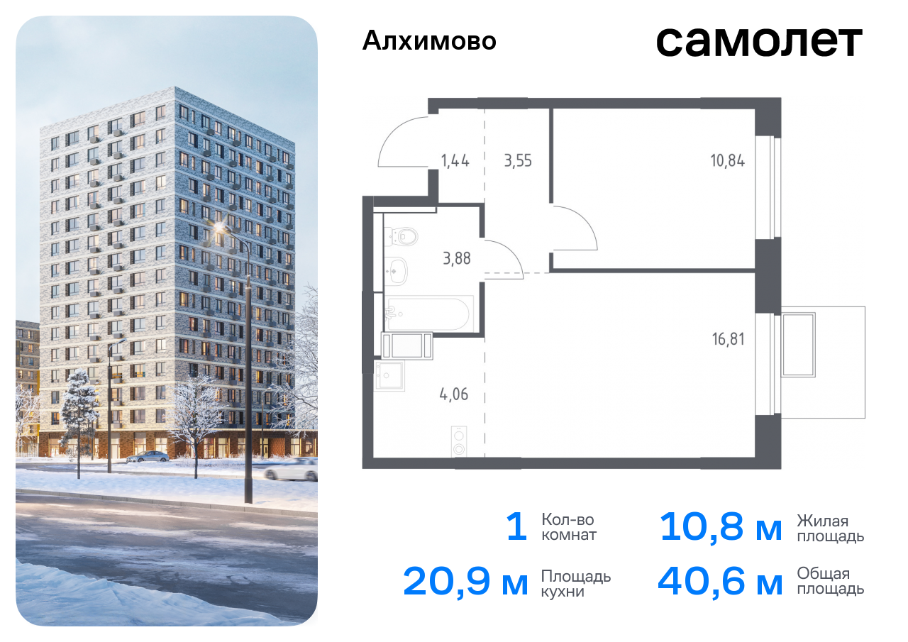 квартира г Москва метро Щербинка ЖК «Алхимово» 15 Щербинка, Симферопольское шоссе фото 1