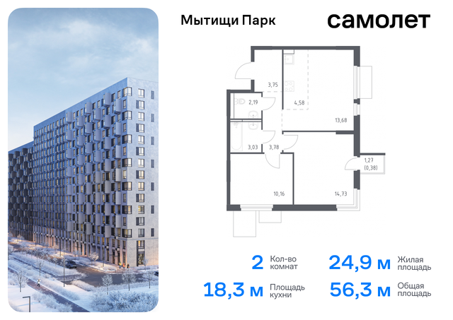 ЖК «Мытищи Парк» к 5, Ярославское шоссе, Бабушкинская фото