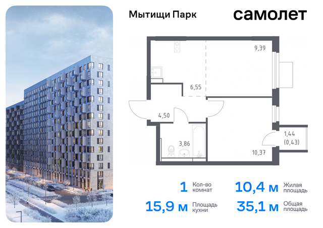 ЖК «Мытищи Парк» к 5, Ярославское шоссе, Бабушкинская фото