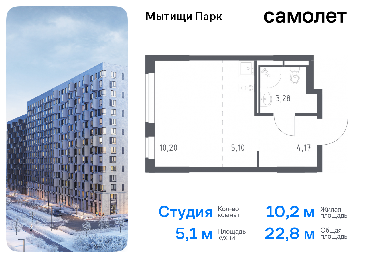 квартира г Мытищи ЖК «Мытищи Парк» к 6, Ярославское шоссе, Бабушкинская фото 1