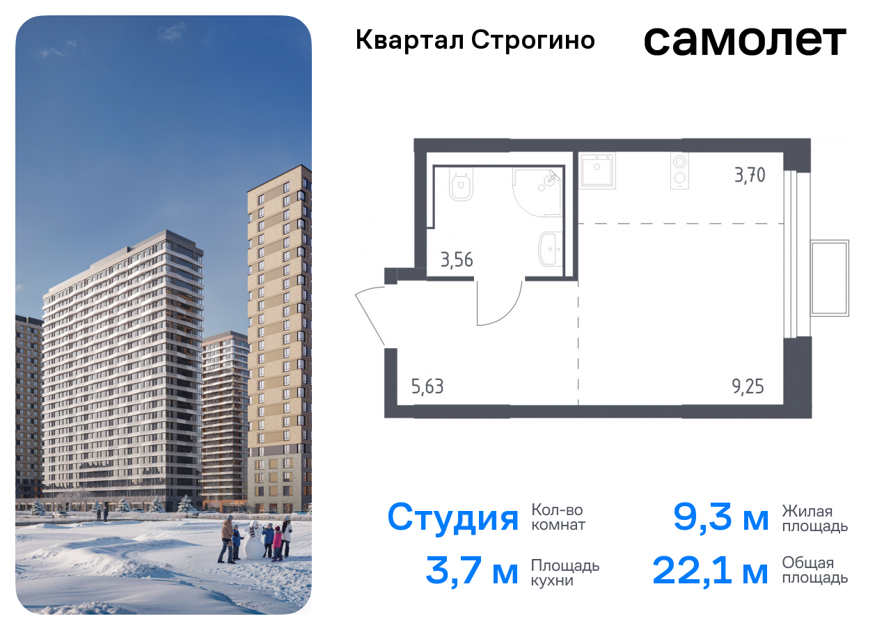 квартира г Красногорск жилой комплекс Квартал Строгино, к 2, Красногорский р-н, Строгино фото 1