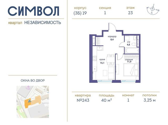 метро Римская ул Крузенштерна 7 Квартал «Символ» муниципальный округ Лефортово фото