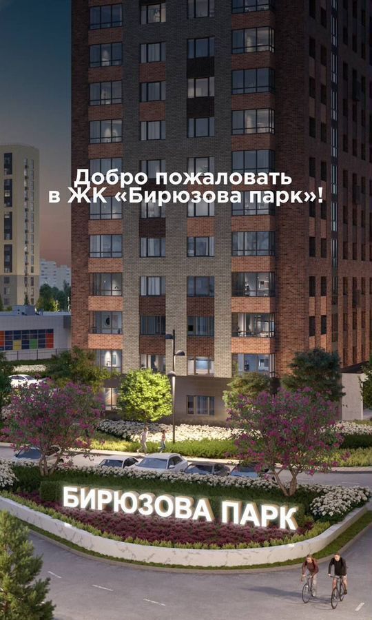 квартира г Рязань р-н Московский ул Интернациональная 1 ЖК «Бирюзова Парк» фото 25