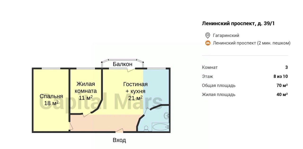 квартира г Москва метро Ленинский проспект пр-кт Ленинский 39/1 муниципальный округ Гагаринский фото 3