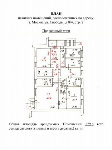 ул Свободы 8/4с 2 муниципальный округ Покровское-Стрешнево фото