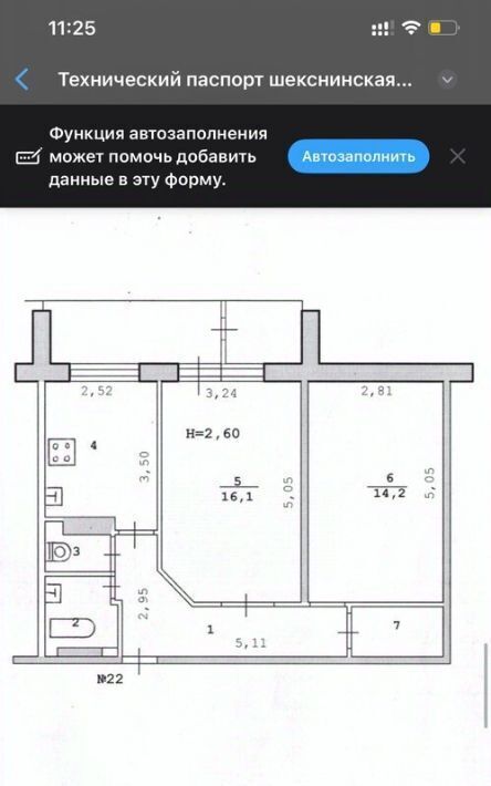 квартира г Волгоград р-н Дзержинский ул Шекснинская 26 фото 35