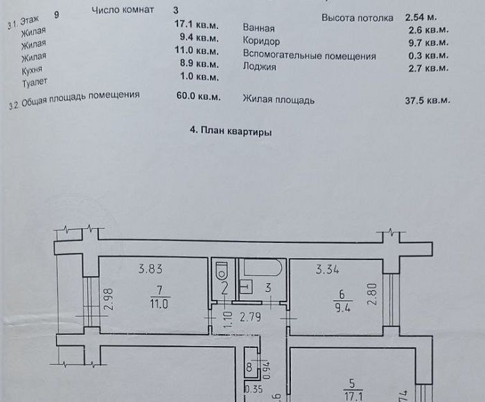 квартира г Ижевск р-н Ленинский Строитель ул Баранова 84 фото 16