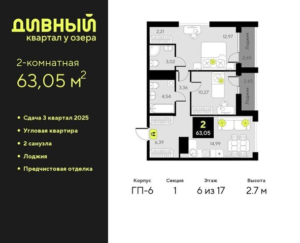 ЖК Дивный Квартал у Озера Центральный административный округ фото