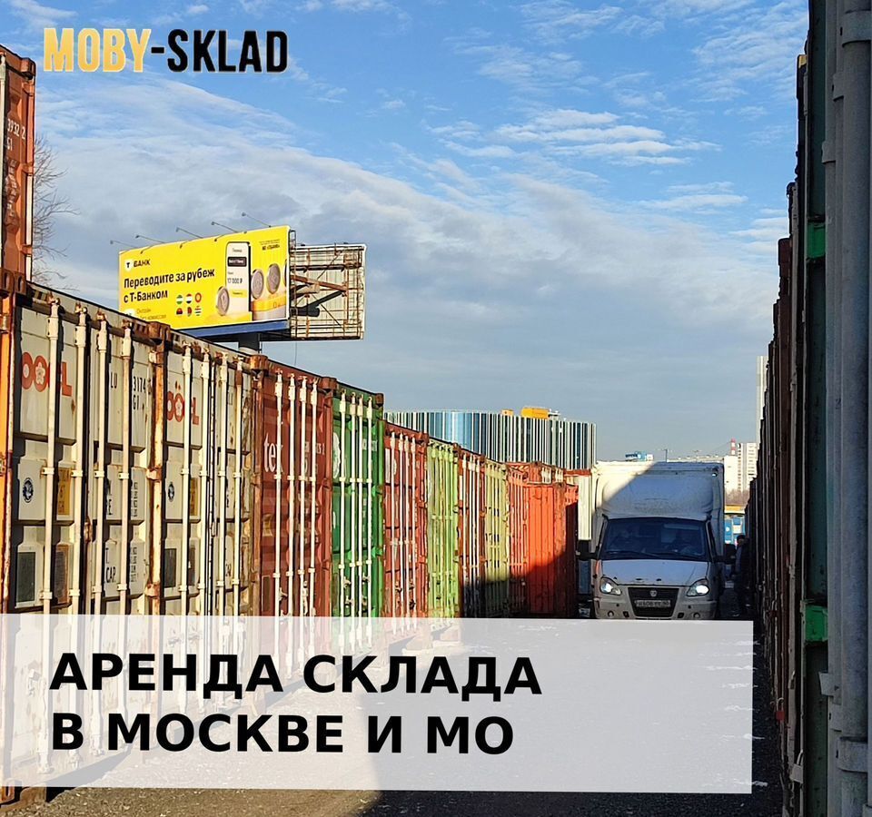 производственные, складские г Москва метро Алма-Атинская ЮЗАО Капотня 3-й квартал, 2 фото 10