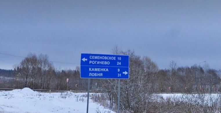 земля городской округ Дмитровский д Федоровка 43 км, коттеджный пос. Подъячево ИЖС, Солнечногорск, Рогачёвское шоссе фото 9