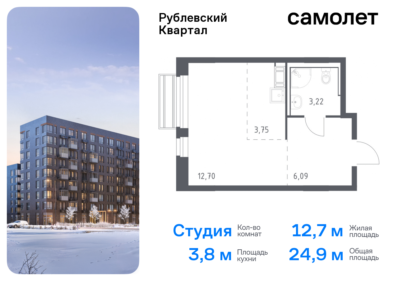 квартира городской округ Одинцовский с Лайково ЖК «Рублевский Квартал» Молодежная, жилой комплекс Рублёвский Квартал, к 61, Рублевское шоссе фото 1