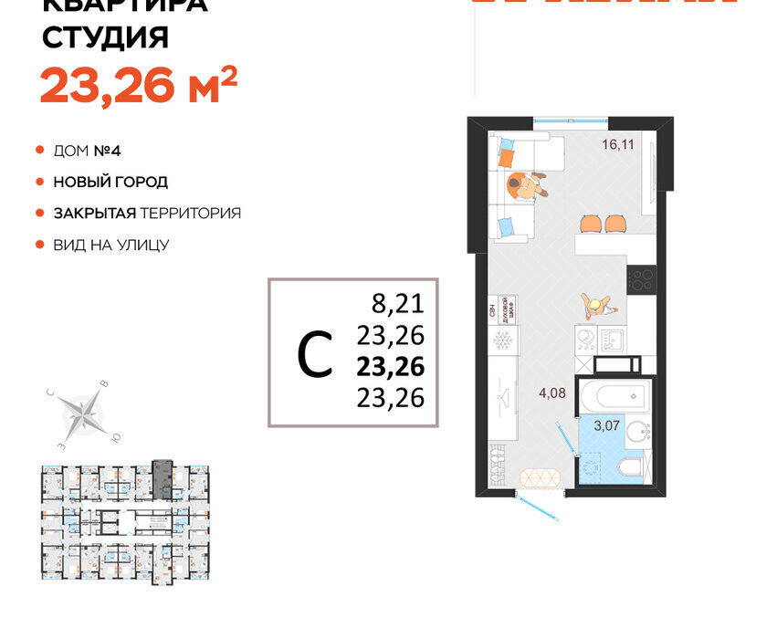 квартира г Ульяновск р-н Заволжский Новый Город ЖК «Оригами» 1 Город фото 1