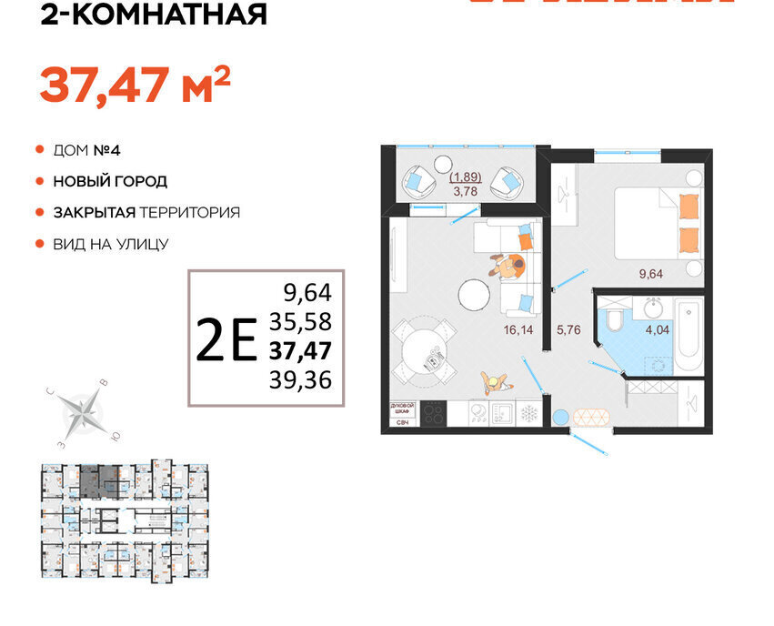 квартира г Ульяновск р-н Заволжский Новый Город ЖК «Оригами» 1 Город фото 1