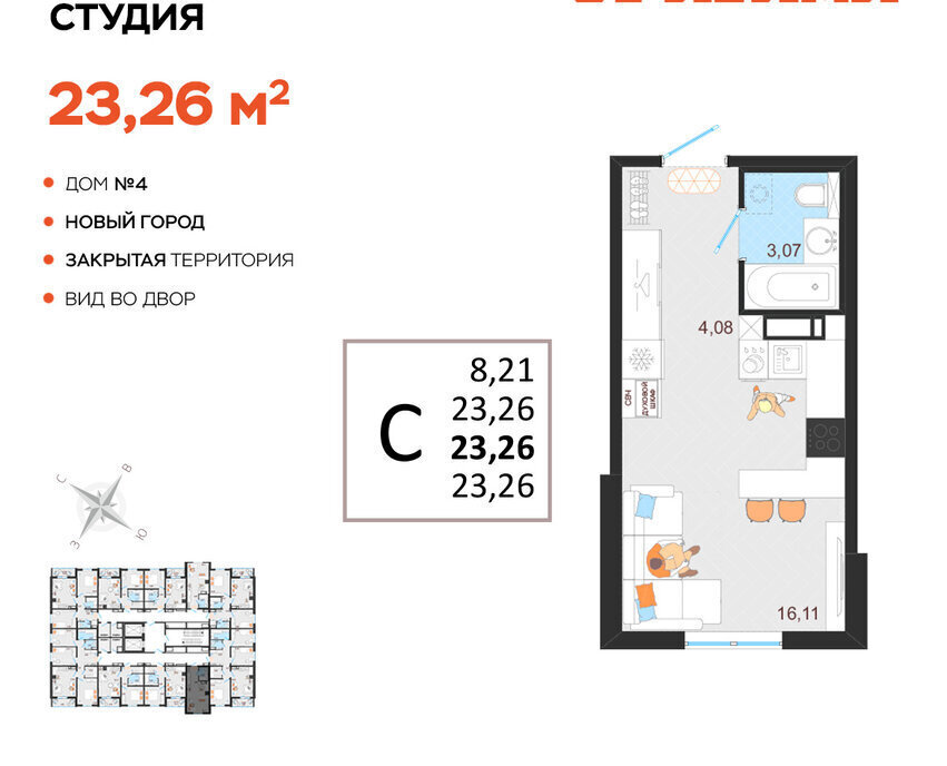 квартира г Ульяновск р-н Заволжский Новый Город ЖК «Оригами» 1 Город фото 1