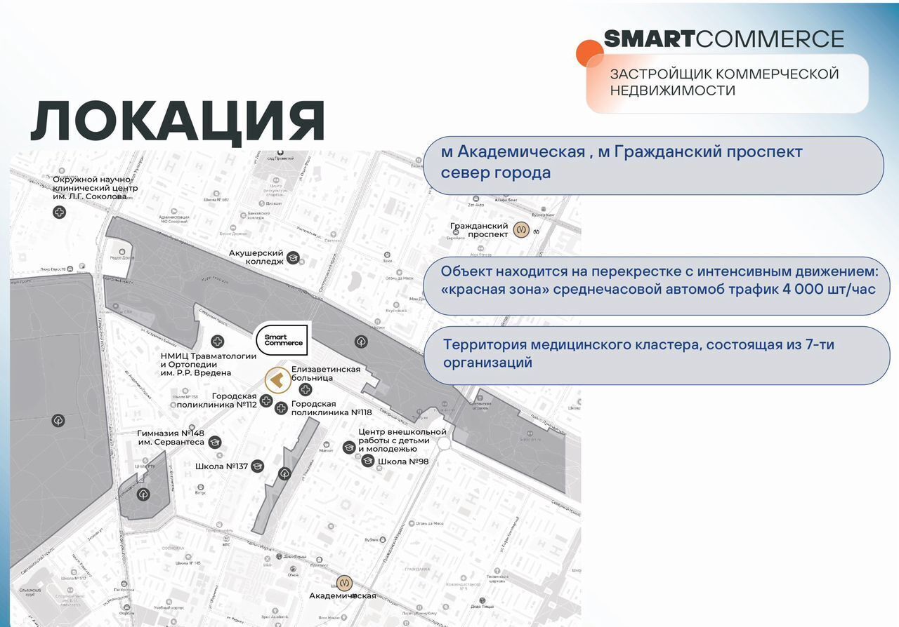 свободного назначения г Санкт-Петербург метро Академическая пр-кт Светлановский 85 фото 5