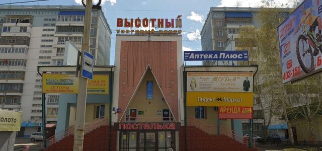 торговое помещение р-н Октябрьский тракт Иркутский 37б фото