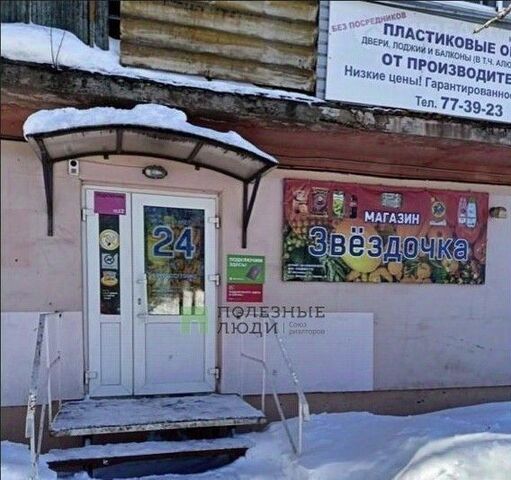 р-н Слободской пгт Вахруши ул Кирова 14 Вахрушевское городское поселение фото
