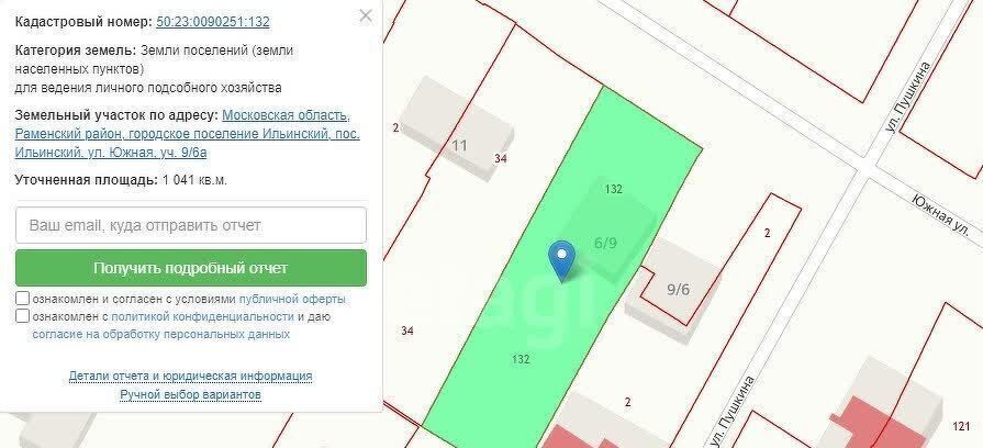 земля городской округ Раменский рп Ильинский ул Южная 9/6 Быково фото 16