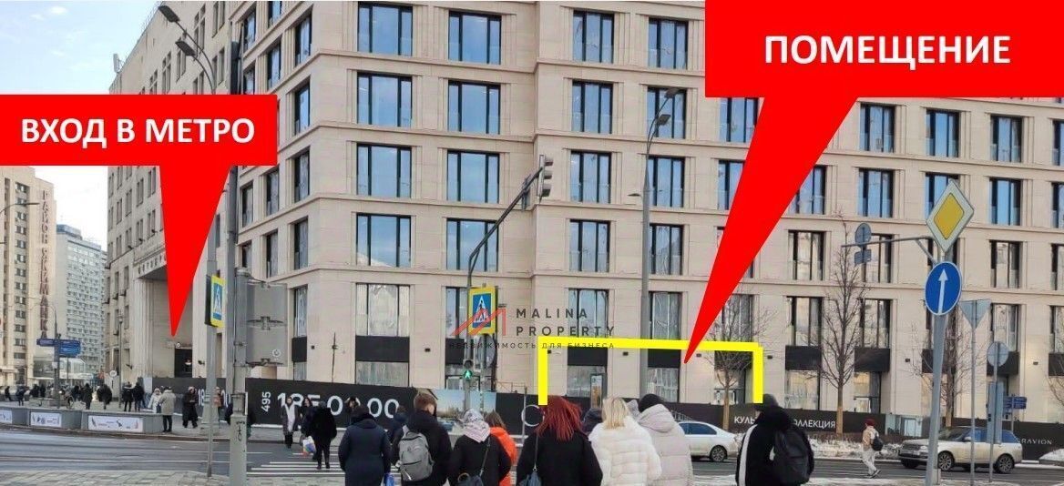 торговое помещение г Москва метро Октябрьская пр-кт Ленинский 2 муниципальный округ Якиманка фото 1