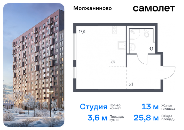 метро Ховрино Молжаниновский ш Ленинградское 229вк/1 ЖК Молжаниново муниципальный округ Молжаниновский фото