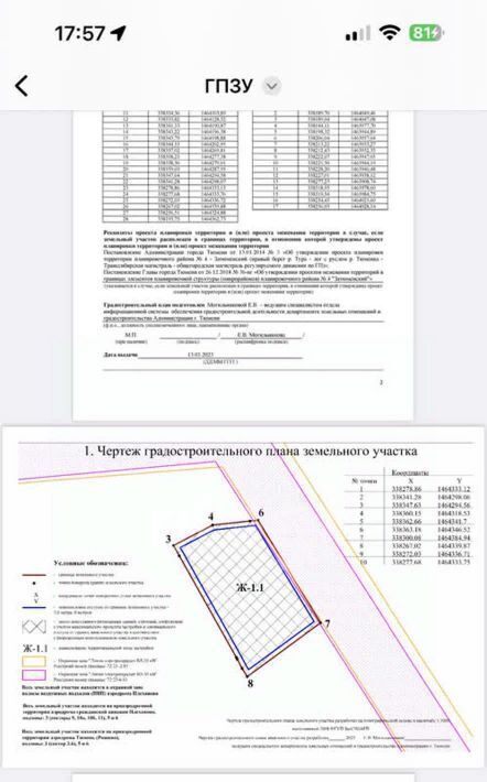 офис г Тюмень Ленинский, 412 фото 6