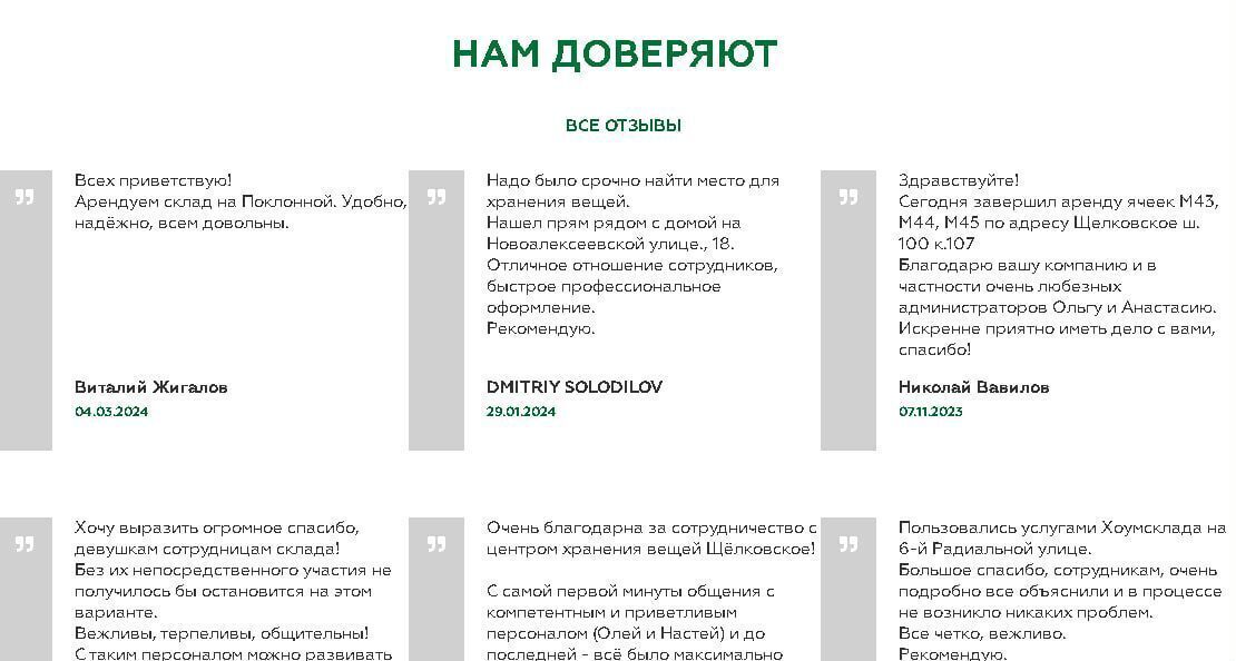 производственные, складские г Москва метро Нижегородская ш Андроновское 24ас/1а муниципальный округ Лефортово фото 12