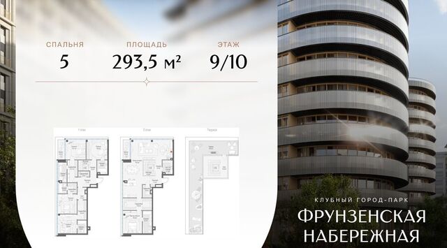наб Фрунзенская 30 муниципальный округ Хамовники фото