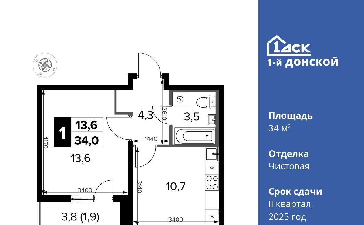 квартира городской округ Ленинский д Сапроново Домодедовская, 1-й Донской жилой комплекс, 2 фото 1