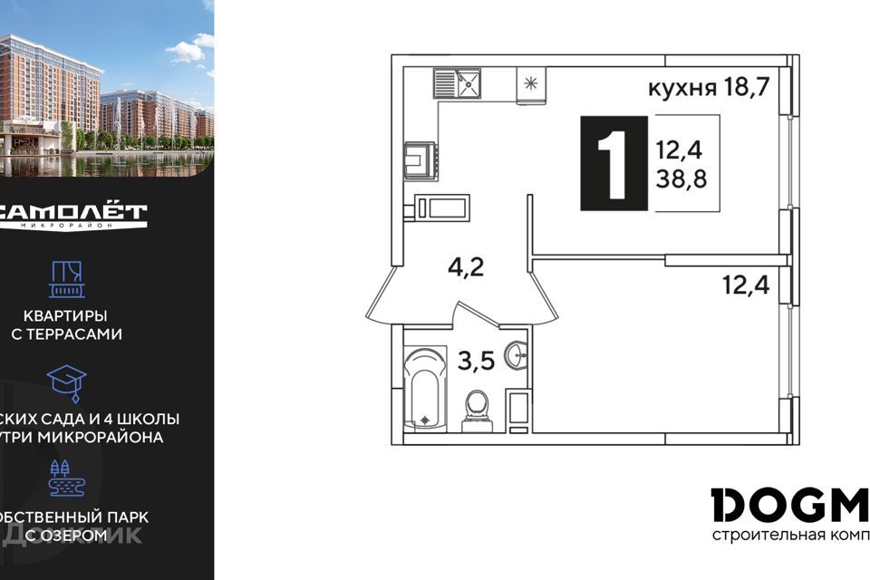 квартира г Краснодар р-н Прикубанский Краснодар городской округ, Жилой комплекс Самолёт 6 фото 1