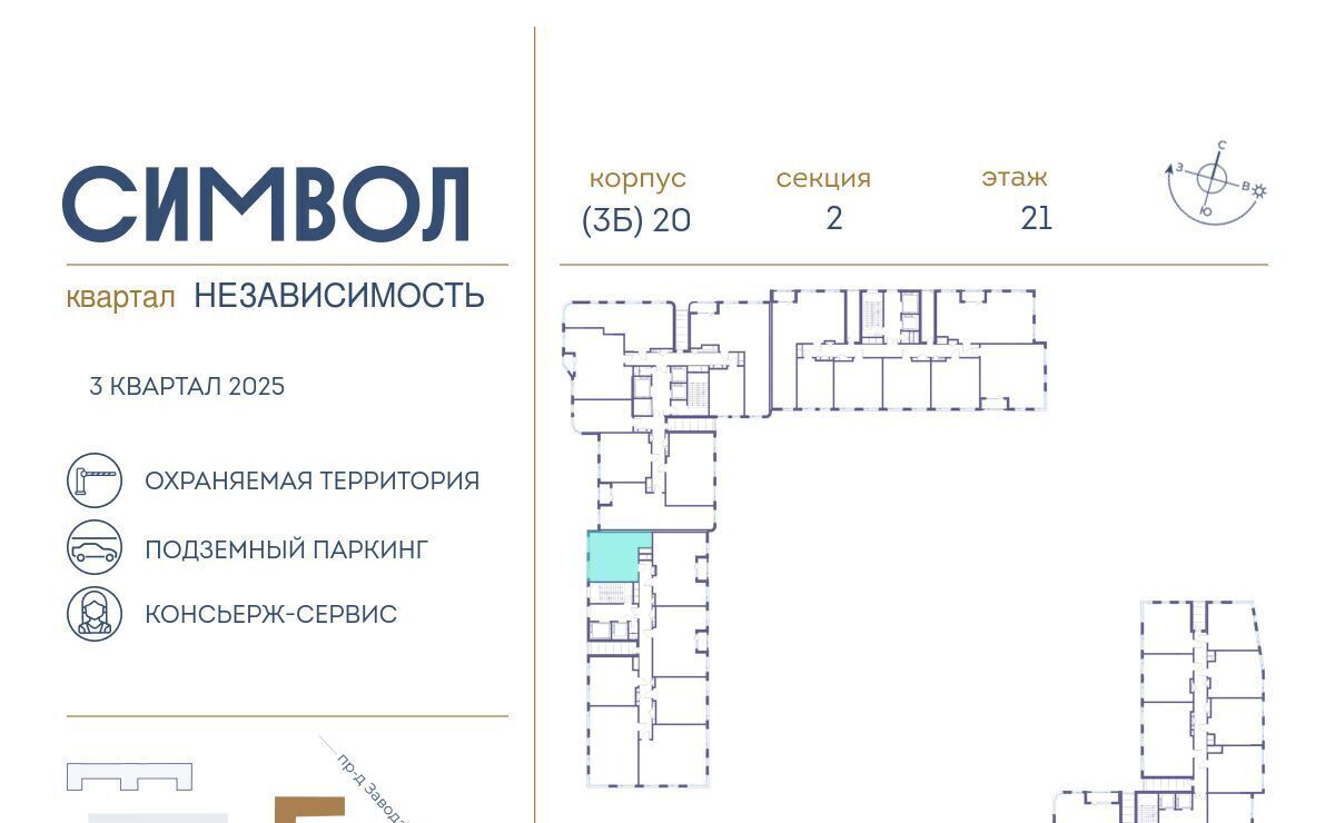 квартира г Москва метро Авиамоторная ул Крузенштерна 9 фото 2