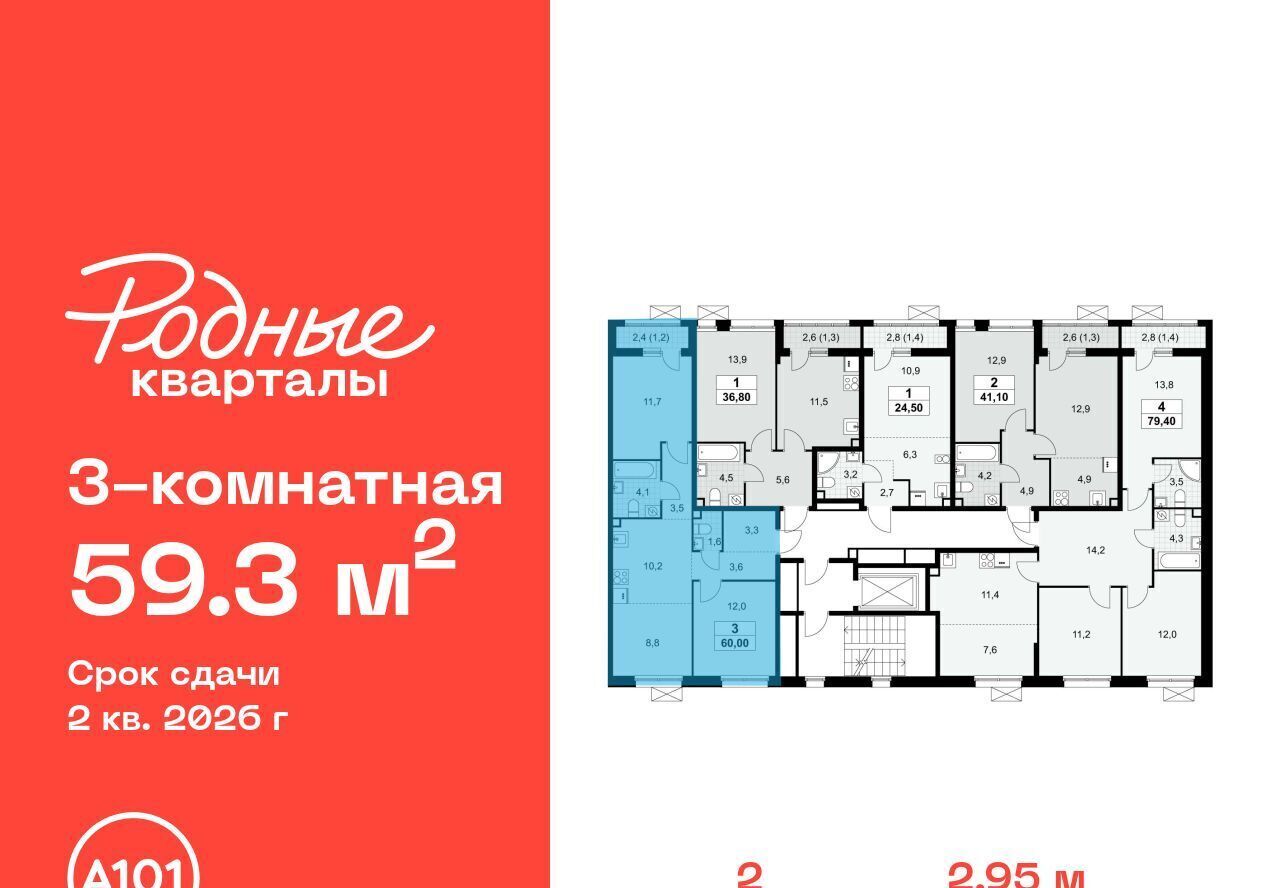 квартира г Щербинка ЖК «Родные кварталы» 2 Филатов Луг фото 2