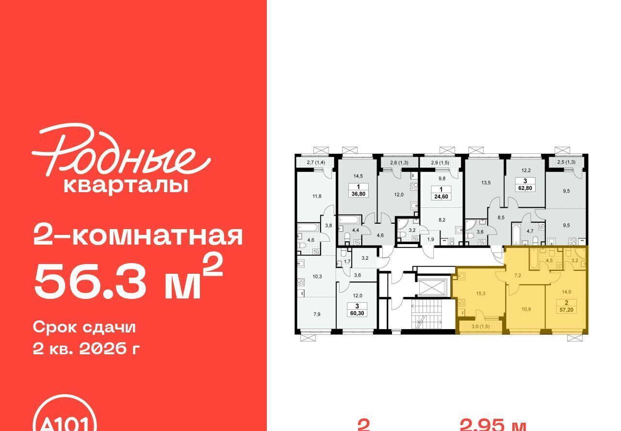 квартира г Щербинка ЖК «Родные кварталы» 2 Филатов Луг фото 2