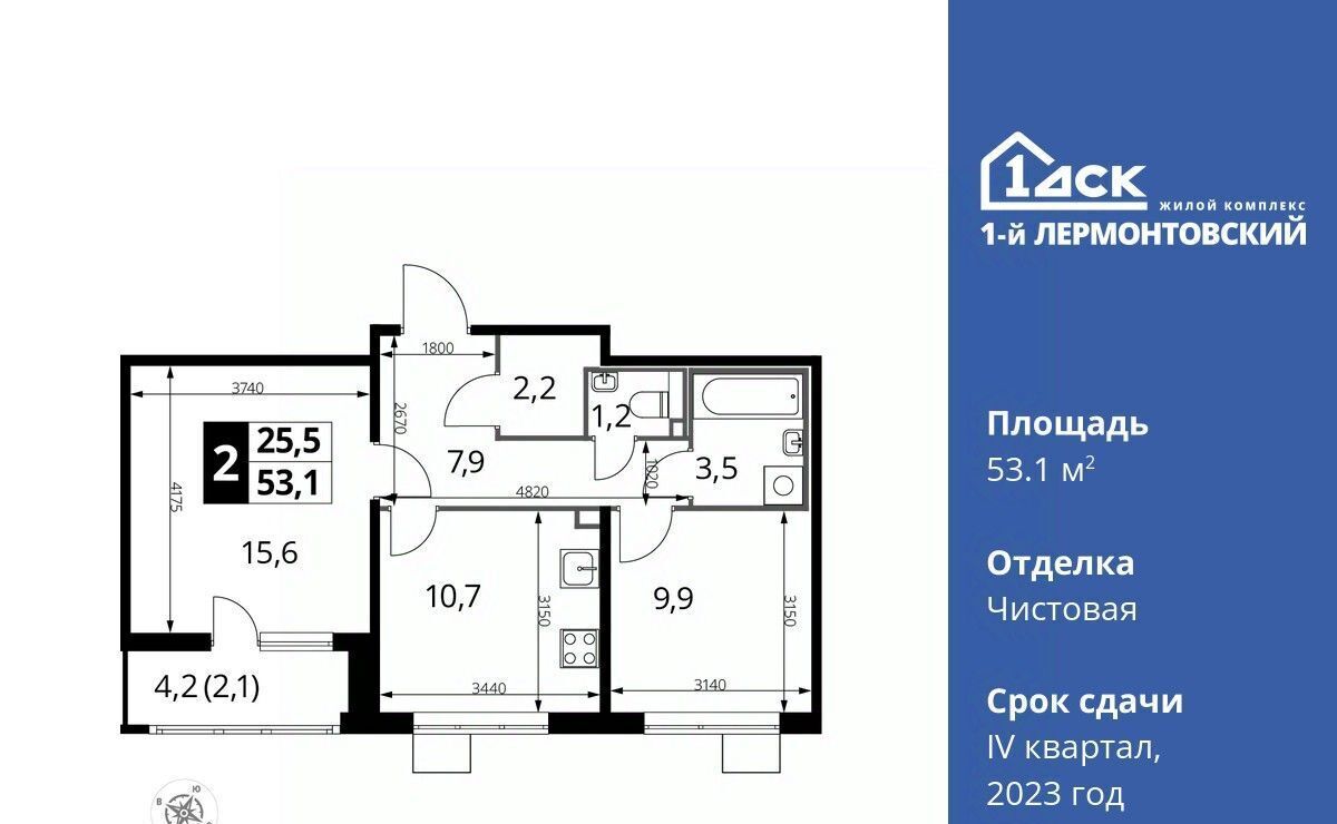 квартира г Москва ул Рождественская 8 Люберцы, Московская область фото 1