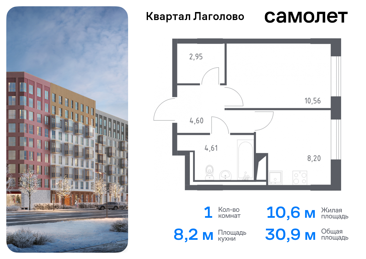 квартира р-н Ломоносовский д Лаголово Квартал Лаголово Ленинградская Область, жилой комплекс Квартал Лаголово, 1 фото 1